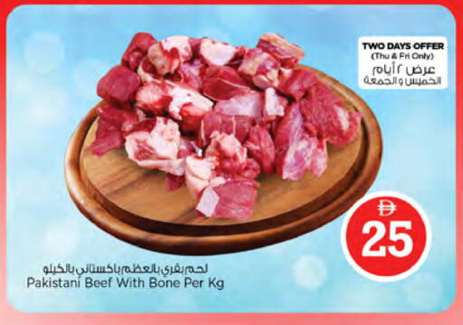 available at نستو هايبرماركت in الإمارات العربية المتحدة , الامارات - الشارقة / عجمان