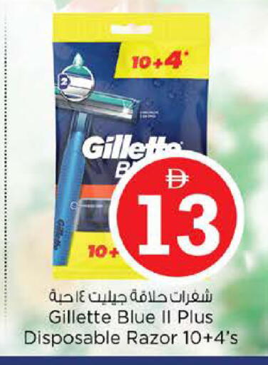 available at Nesto Hypermarket in UAE - Abu Dhabi