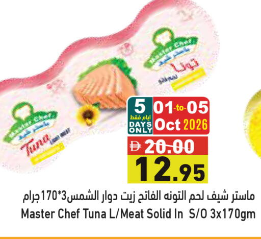 available at أسواق رامز in الإمارات العربية المتحدة , الامارات - أبو ظبي