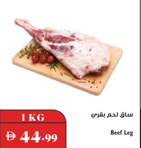 available at تروليز سوبرماركت in الإمارات العربية المتحدة , الامارات - دبي
