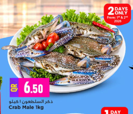 available at مرزا هايبرماركت in قطر - الشحانية