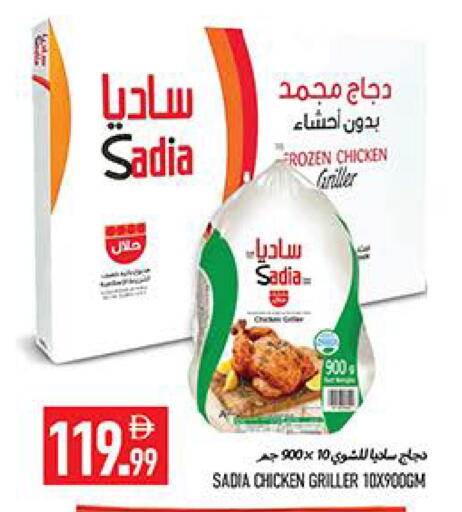 available at  روابي ماركت عجمان in الإمارات العربية المتحدة , الامارات - الشارقة / عجمان