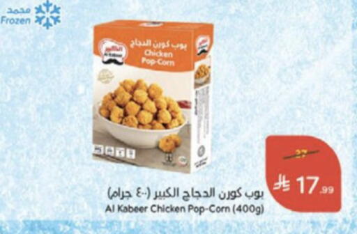 available at Hyper Panda in KSA, Saudi Arabia, Saudi - Wadi ad Dawasir