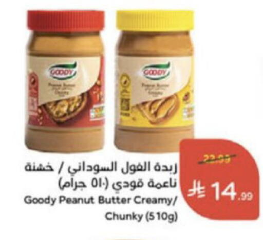 available at هايبر بنده in مملكة العربية السعودية, السعودية, سعودية - المدينة المنورة