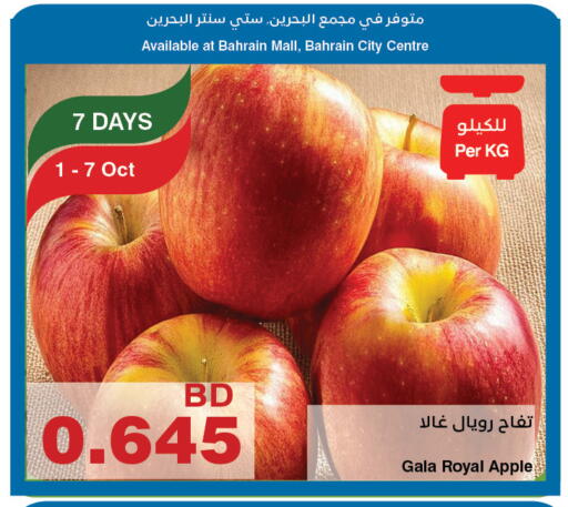 Apple from Bahrain available at HyperMax in Bahrain
