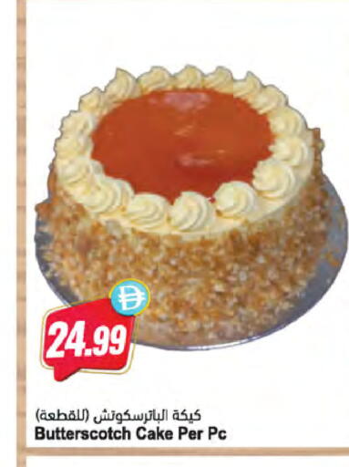 available at Almaya Supermarkets in UAE - Ras al Khaimah