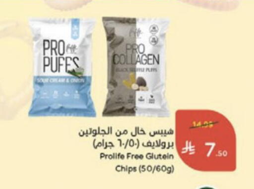 Onion available at Hyper Panda in KSA, Saudi Arabia, Saudi - Jeddah