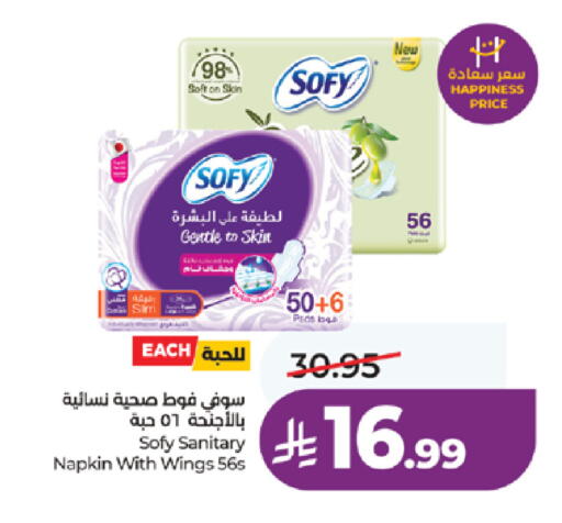 available at لولو هايبرماركت in مملكة العربية السعودية, السعودية, سعودية - خميس مشيط