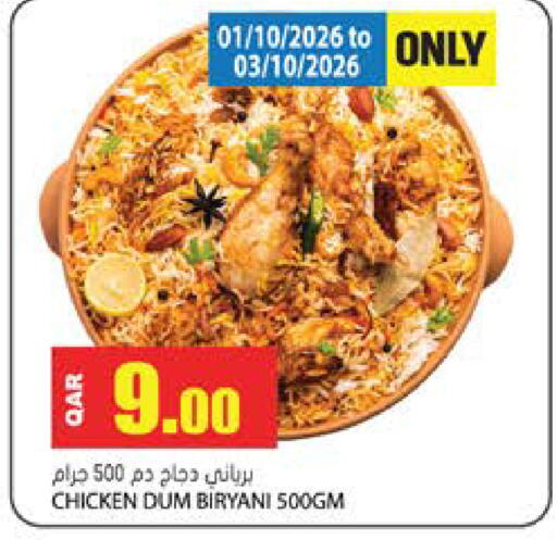 available at جراند هايبرماركت in قطر - الوكرة