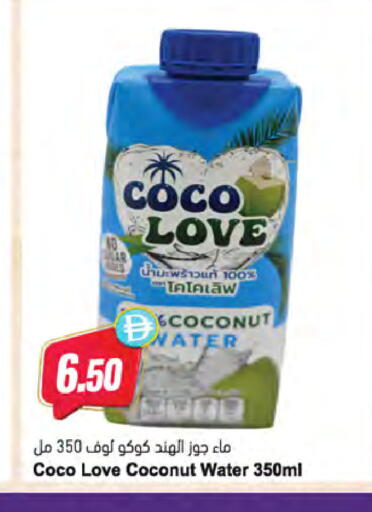 Coconut available at المايا سوبرماركت in الإمارات العربية المتحدة , الامارات - أبو ظبي