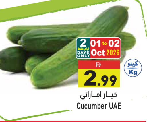 Cucumber available at أسواق رامز in الإمارات العربية المتحدة , الامارات - أبو ظبي
