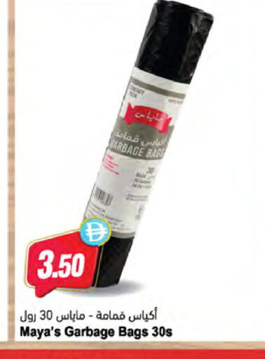 available at المايا سوبرماركت in الإمارات العربية المتحدة , الامارات - الشارقة / عجمان