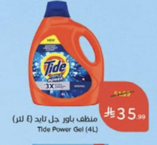 available at هايبر بنده in مملكة العربية السعودية, السعودية, سعودية - جدة