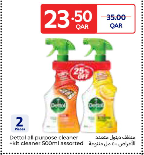 available at كارفور in قطر - الوكرة