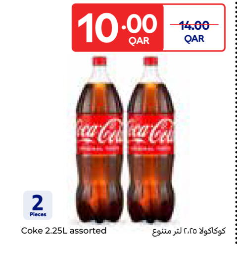 available at كارفور in قطر - الوكرة