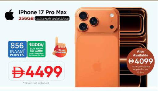 Apple available at Nesto Hypermarket in UAE - Dubai