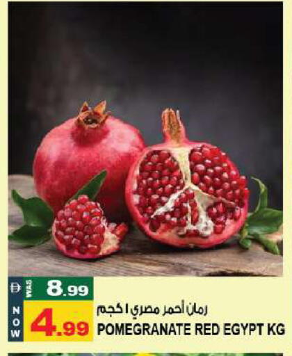 Pomegranate from Egypt available at Hashim Hypermarket in UAE - Sharjah / Ajman