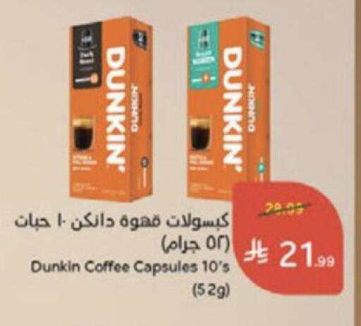 available at Hyper Panda in KSA, Saudi Arabia, Saudi - Medina