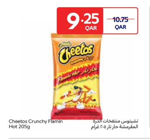 available at كارفور in قطر - أم صلال