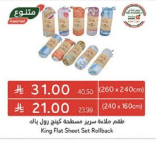 available at هايبر بنده in مملكة العربية السعودية, السعودية, سعودية - الخبر‎