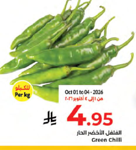 Green chilli available at كبايان هايبرماركت in مملكة العربية السعودية, السعودية, سعودية - جدة