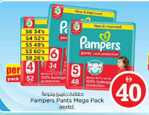 available at نستو هايبرماركت in الإمارات العربية المتحدة , الامارات - أبو ظبي