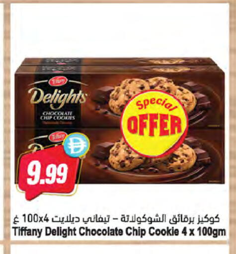 available at المايا سوبرماركت in الإمارات العربية المتحدة , الامارات - الشارقة / عجمان