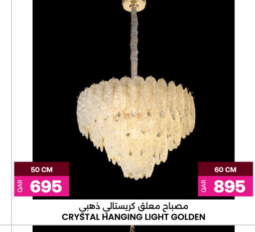 available at أنصار جاليري in قطر - الشحانية
