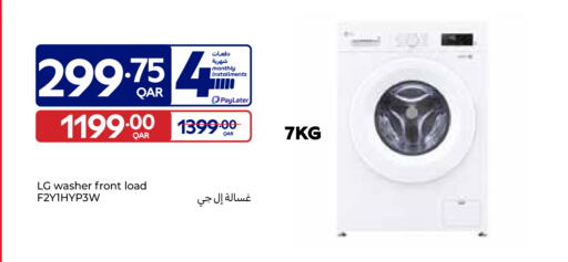 available at كارفور in قطر - الوكرة
