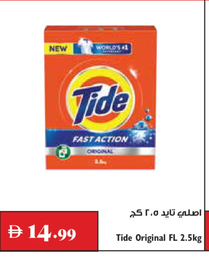 available at تروليز سوبرماركت in الإمارات العربية المتحدة , الامارات - دبي