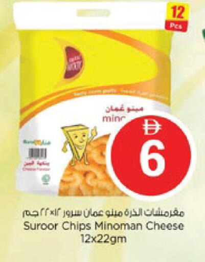 available at نستو هايبرماركت in الإمارات العربية المتحدة , الامارات - رَأْس ٱلْخَيْمَة