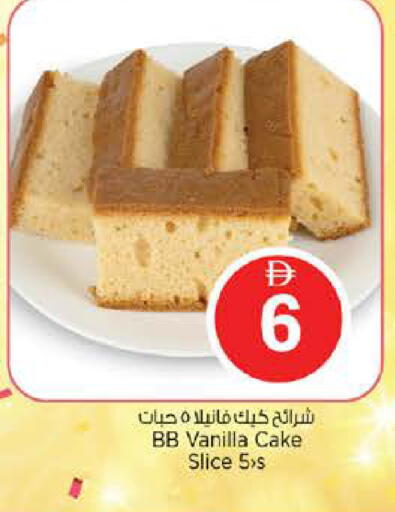 Vanilla available at نستو هايبرماركت in الإمارات العربية المتحدة , الامارات - دبي