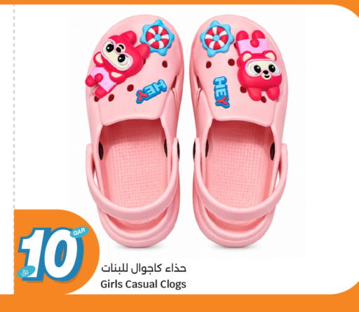 available at City Hypermarket in Qatar - Al-Shahaniya