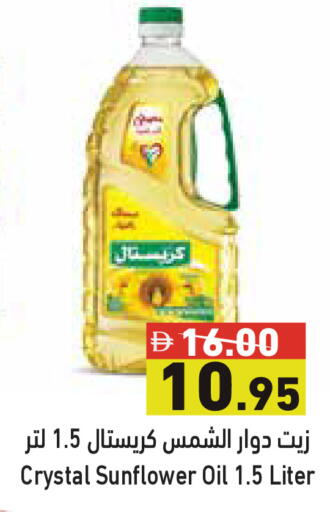 available at Aswaq Ramez in UAE - Sharjah / Ajman