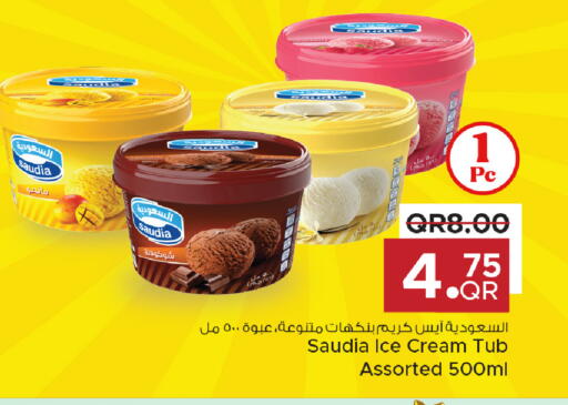 available at مركز التموين العائلي in قطر - أم صلال