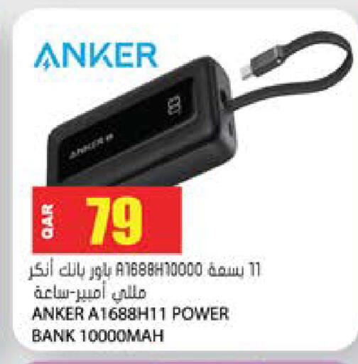available at جراند هايبرماركت in قطر - الوكرة