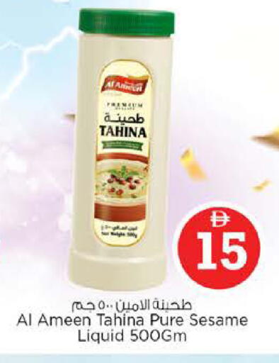 Sesame available at نستو هايبرماركت in الإمارات العربية المتحدة , الامارات - دبي