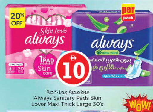 available at نستو هايبرماركت in الإمارات العربية المتحدة , الامارات - دبي