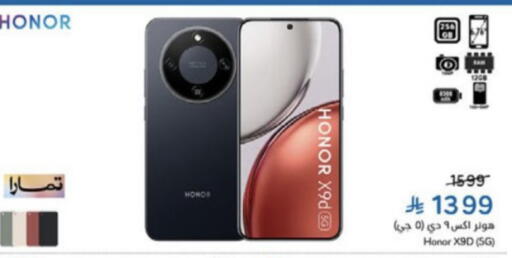 available at Hyper Panda in KSA, Saudi Arabia, Saudi - Jeddah