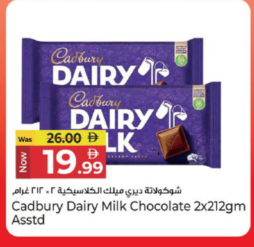 available at Kenz Hypermarket in UAE - Sharjah / Ajman