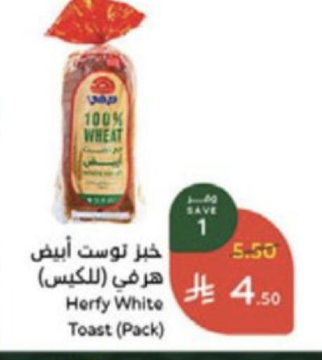 available at Hyper Panda in KSA, Saudi Arabia, Saudi - Medina
