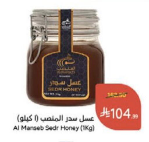 available at هايبر بنده in مملكة العربية السعودية, السعودية, سعودية - الخرج