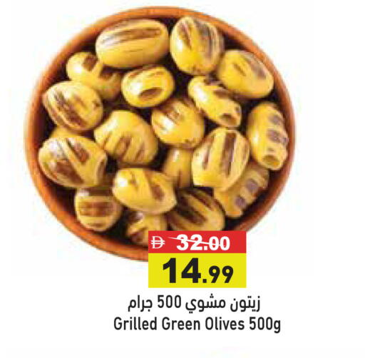 available at أسواق رامز in الإمارات العربية المتحدة , الامارات - أبو ظبي