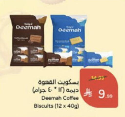 available at Hyper Panda in KSA, Saudi Arabia, Saudi - Medina