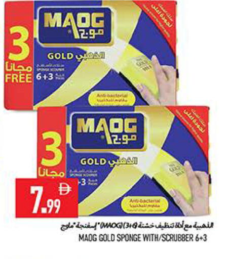 available at  روابي ماركت عجمان in الإمارات العربية المتحدة , الامارات - الشارقة / عجمان