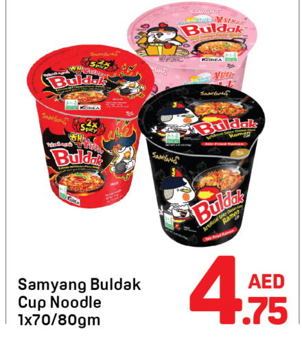 available at Day to Day Department Store in UAE - Dubai