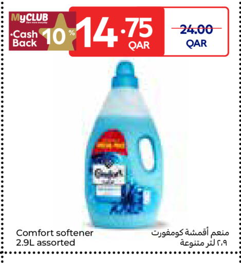 available at كارفور in قطر - الوكرة