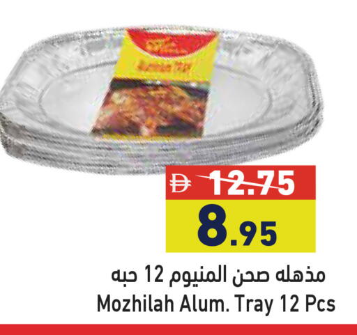 available at أسواق رامز in الإمارات العربية المتحدة , الامارات - رَأْس ٱلْخَيْمَة