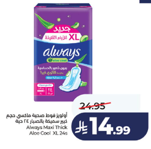 available at لولو هايبرماركت in مملكة العربية السعودية, السعودية, سعودية - خميس مشيط