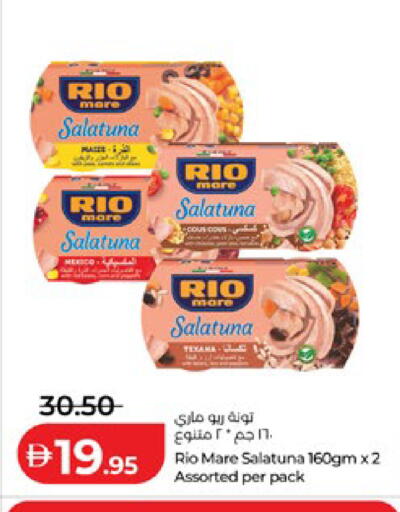 available at لولو هايبرماركت in الإمارات العربية المتحدة , الامارات - أبو ظبي